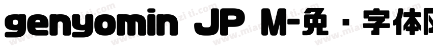 genyomin JP M字体转换